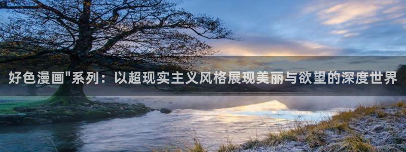 韩漫羞羞漫画无删减：好色漫画\